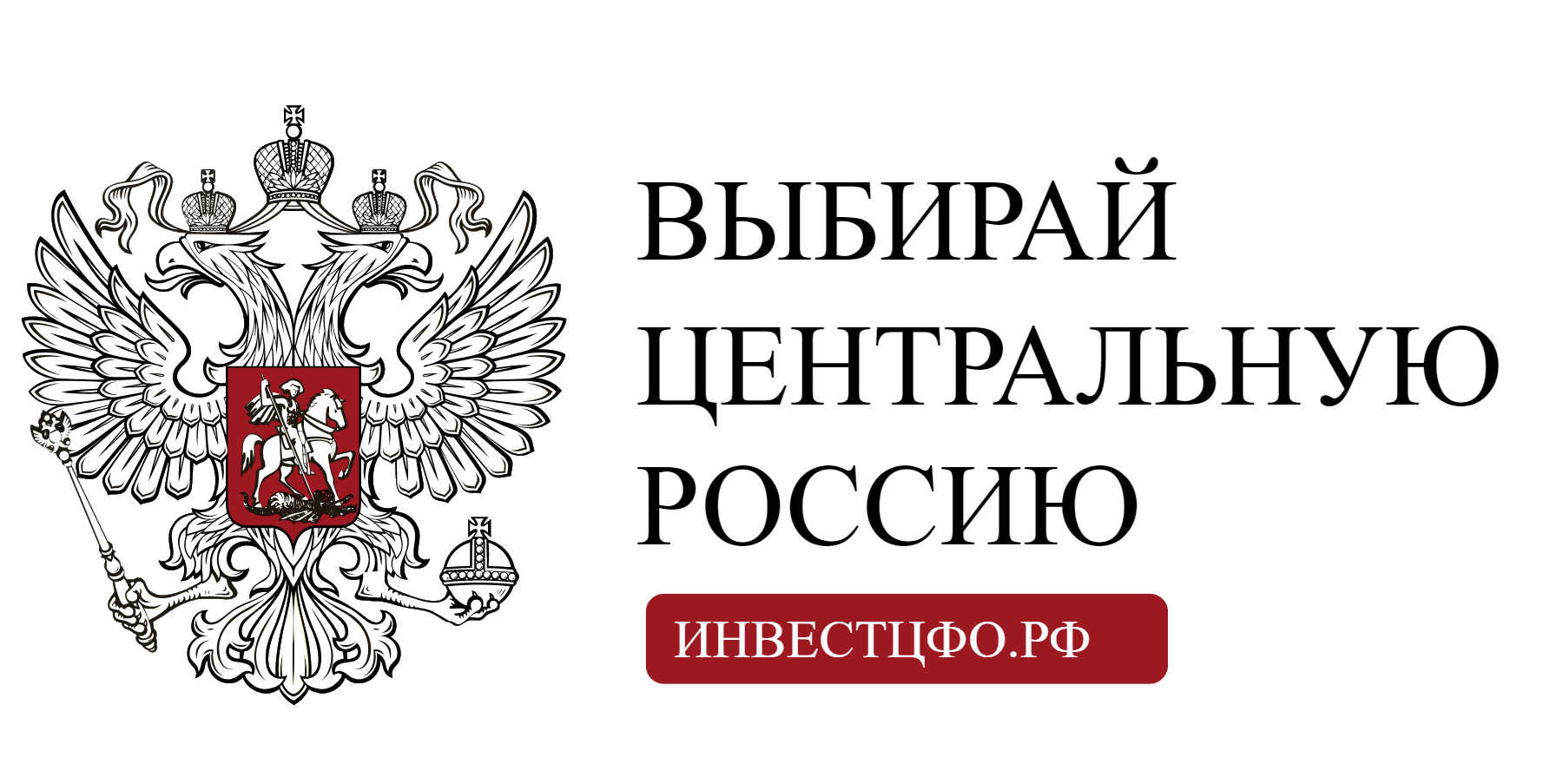 ИНВЕСТ ЦФО. РФ