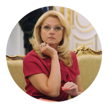 Татьяна Голикова Татьяна Голикова