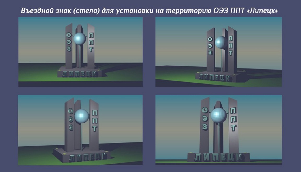 Въездная стелла проект