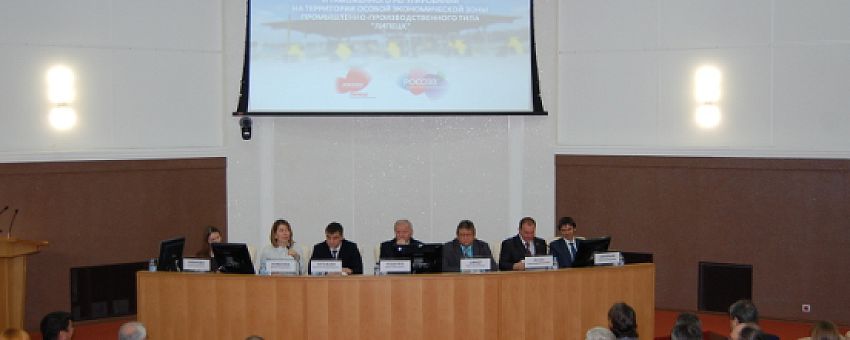 A Conference on SEZ customs regulations taking place in Lipetsk Special Economic Zone