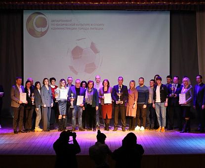 Команде ОЭЗ «Липецк» вручили награду за спортивные достижения