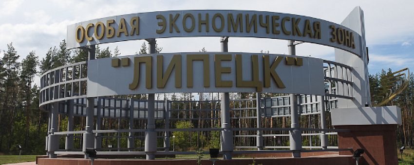 Lipetsk SEZ winning fDi Magazine’s “Global Free Zones of the Year 2017 Awards”