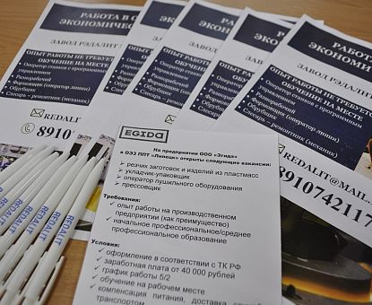 Резиденты ОЭЗ «Липецк» рассказали липчанам о свободных вакансиях