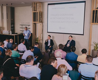 A meeting of members of the Association of Industrial Parks of Russia in Moscow