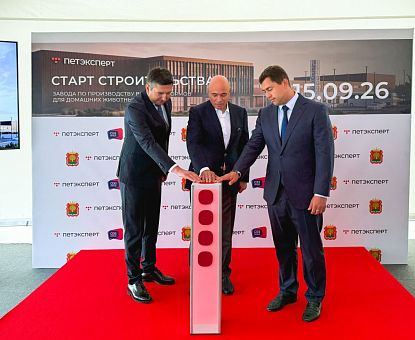 «ПЕТЭКСПЕРТ» начал строить завод влажных кормов для домашних животных